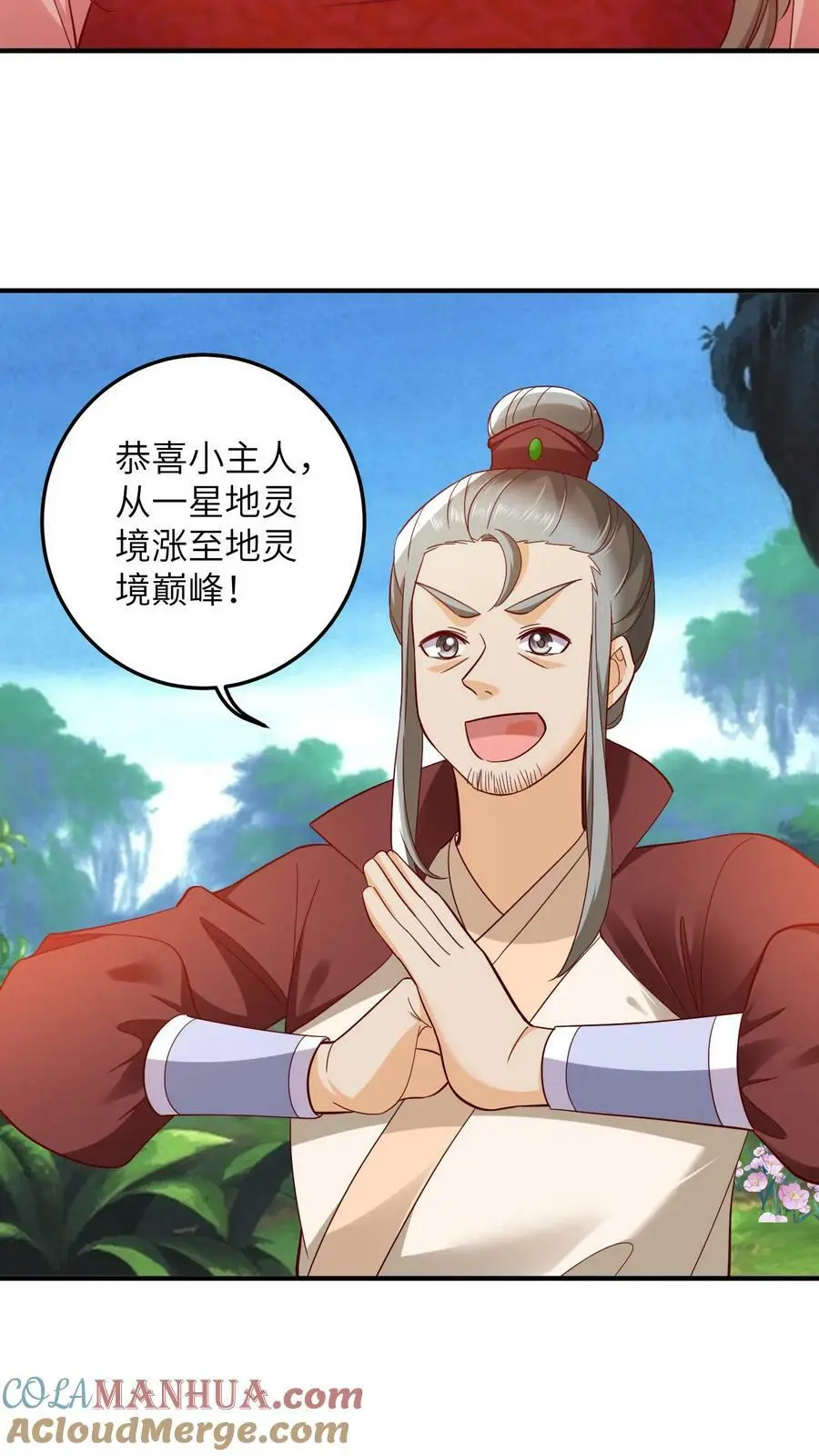 第284话 以战破境！ 第9页