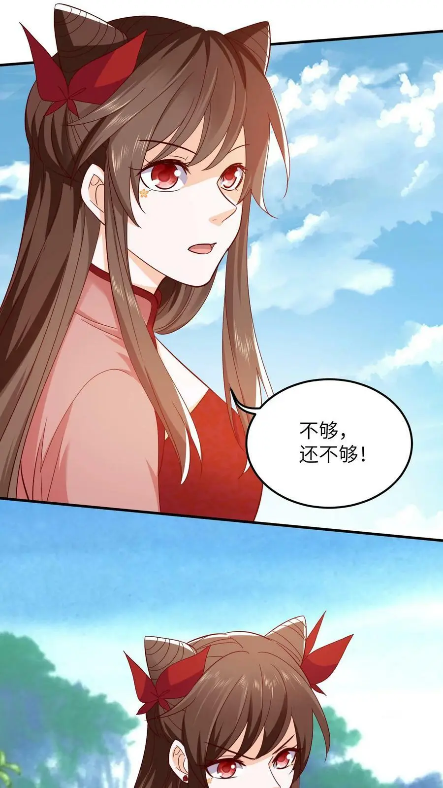 第284话 以战破境！ 第10页