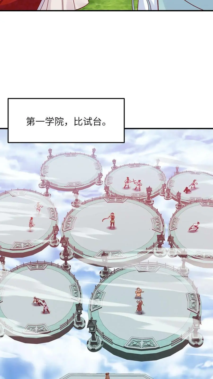 第284话 以战破境！ 第14页