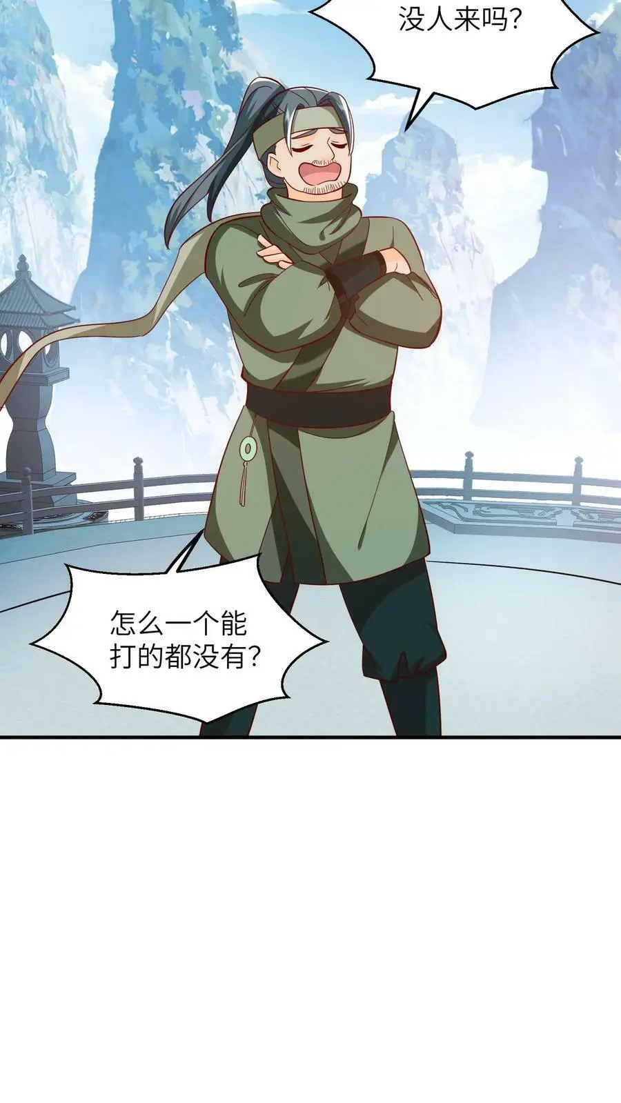 第284话 以战破境！ 第16页