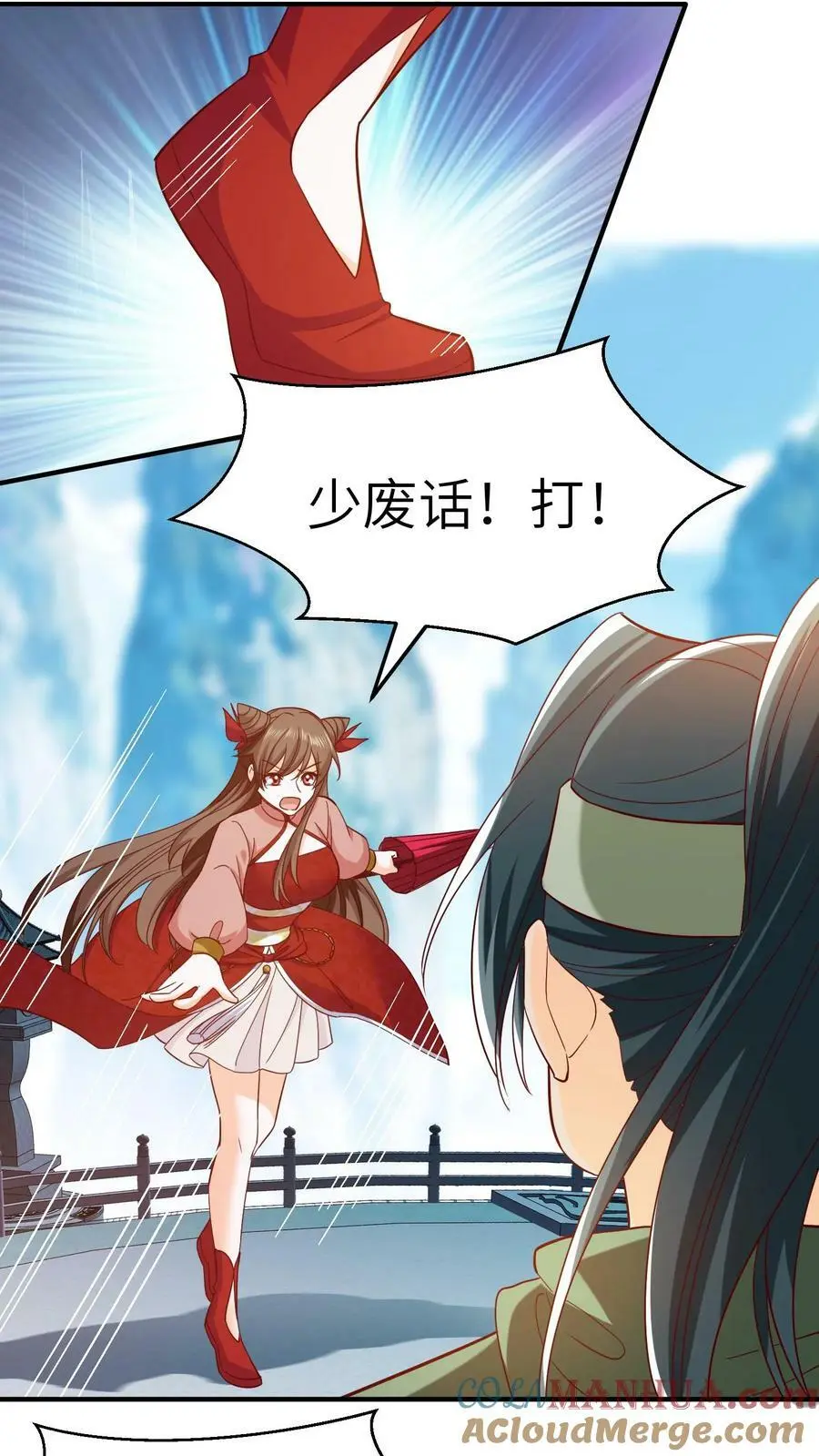 第284话 以战破境！ 第17页