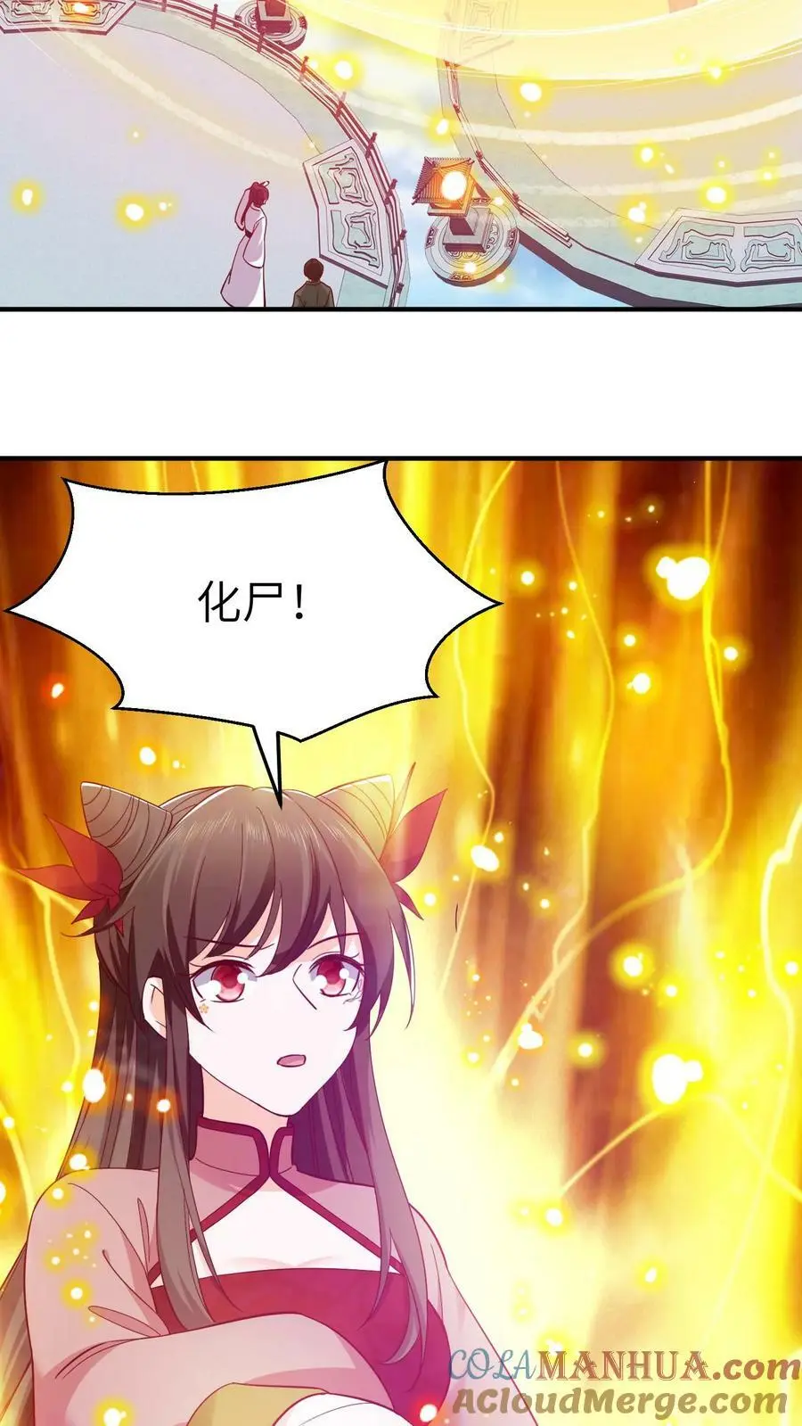 第284话 以战破境！ 第21页