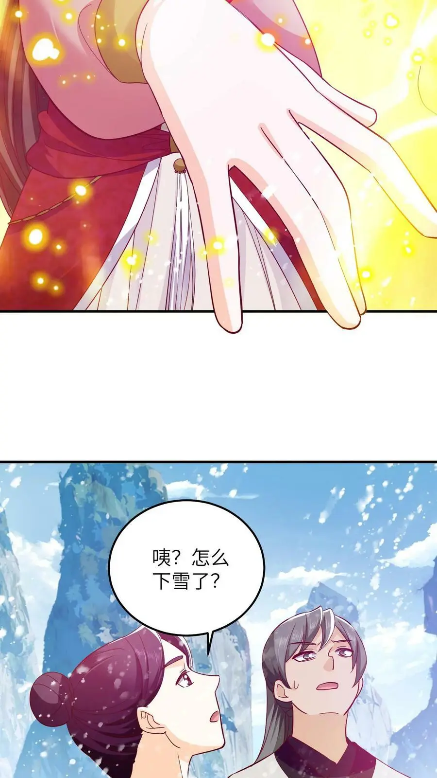第284话 以战破境！ 第22页