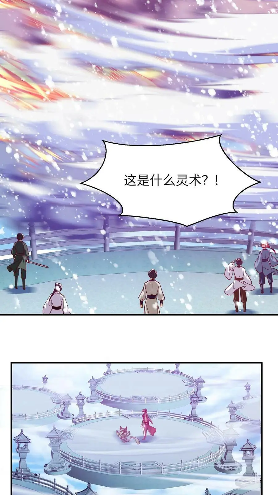 第284话 以战破境！ 第24页