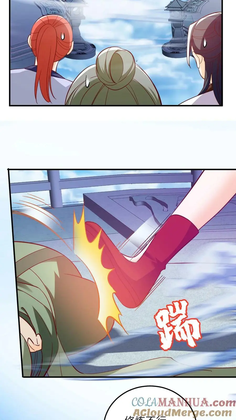 第284话 以战破境！ 第25页
