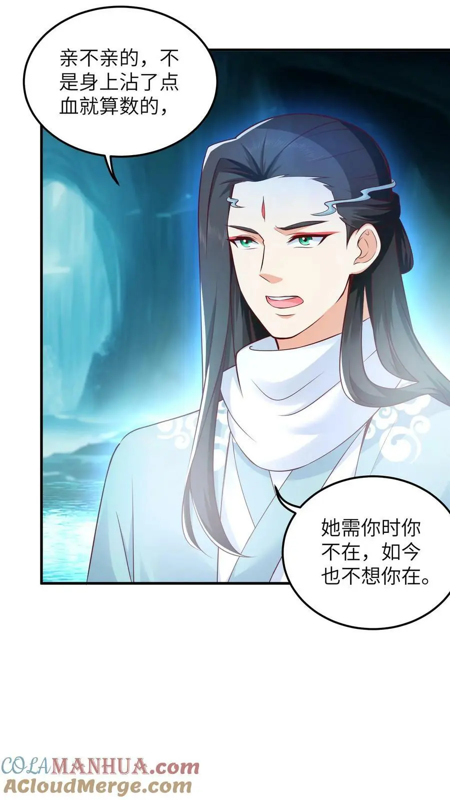 第283话 这就想当爹了？ 第3页