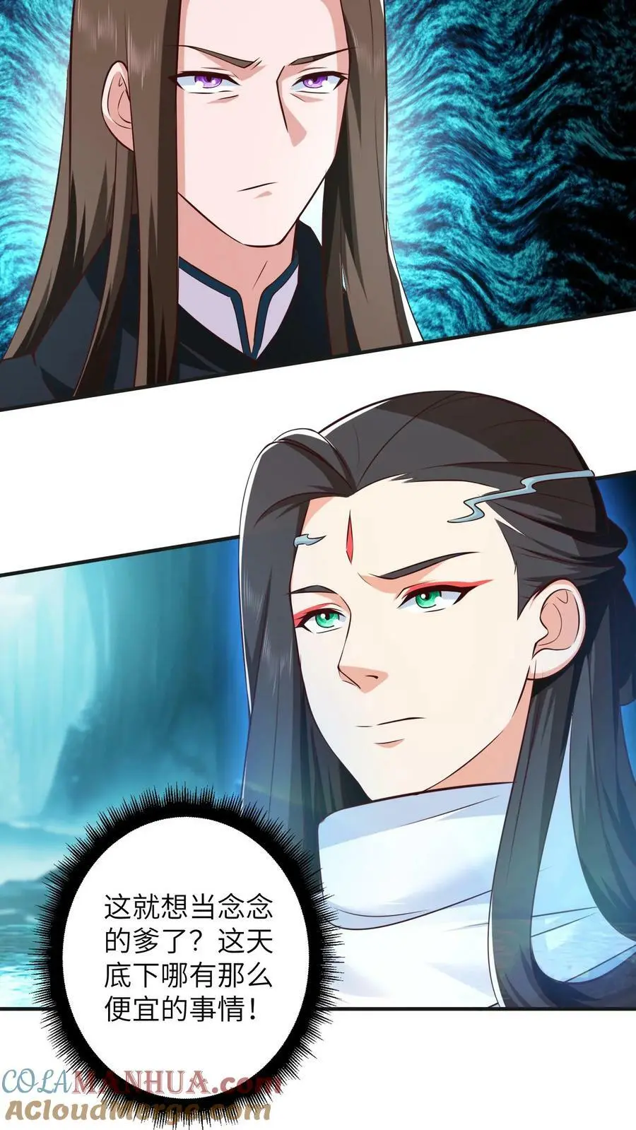 第283话 这就想当爹了？ 第7页