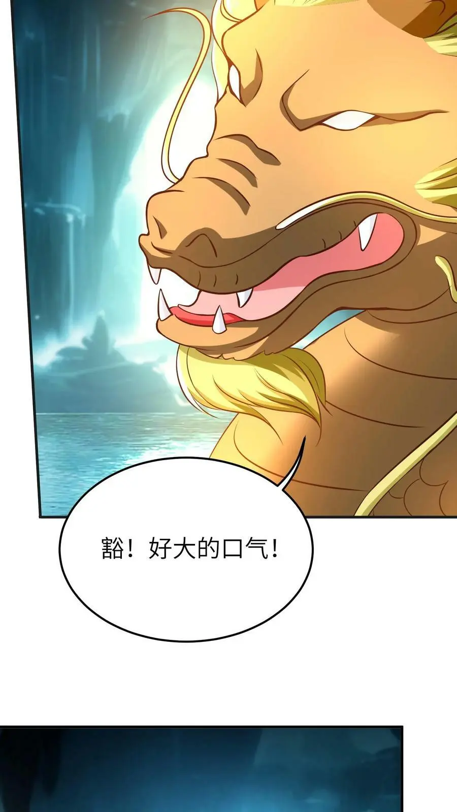 第283话 这就想当爹了？ 第10页