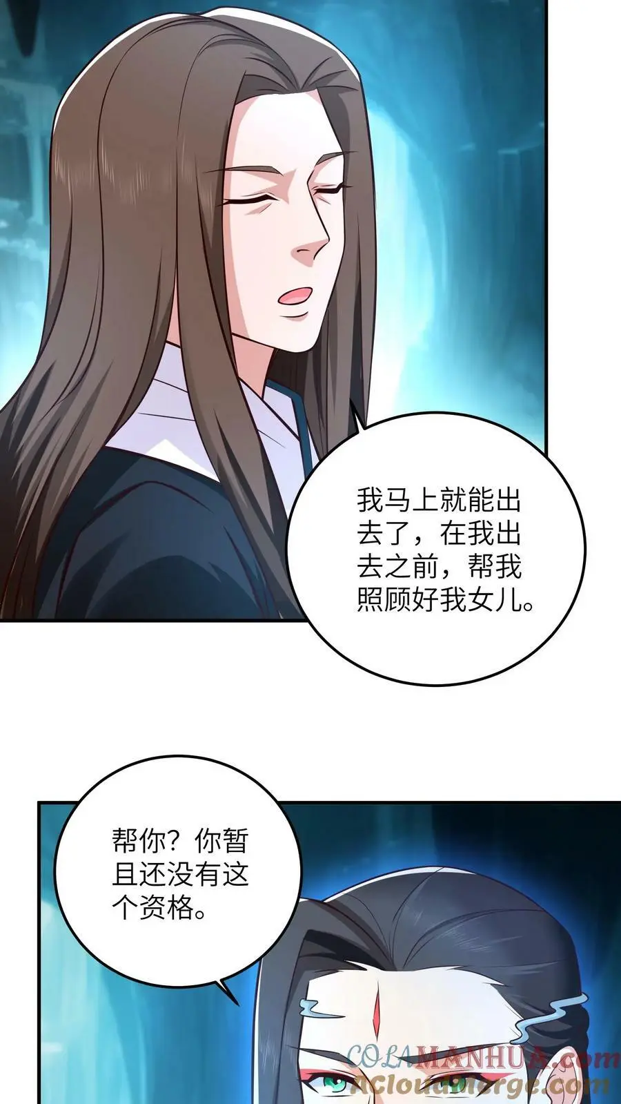 第283话 这就想当爹了？ 第11页
