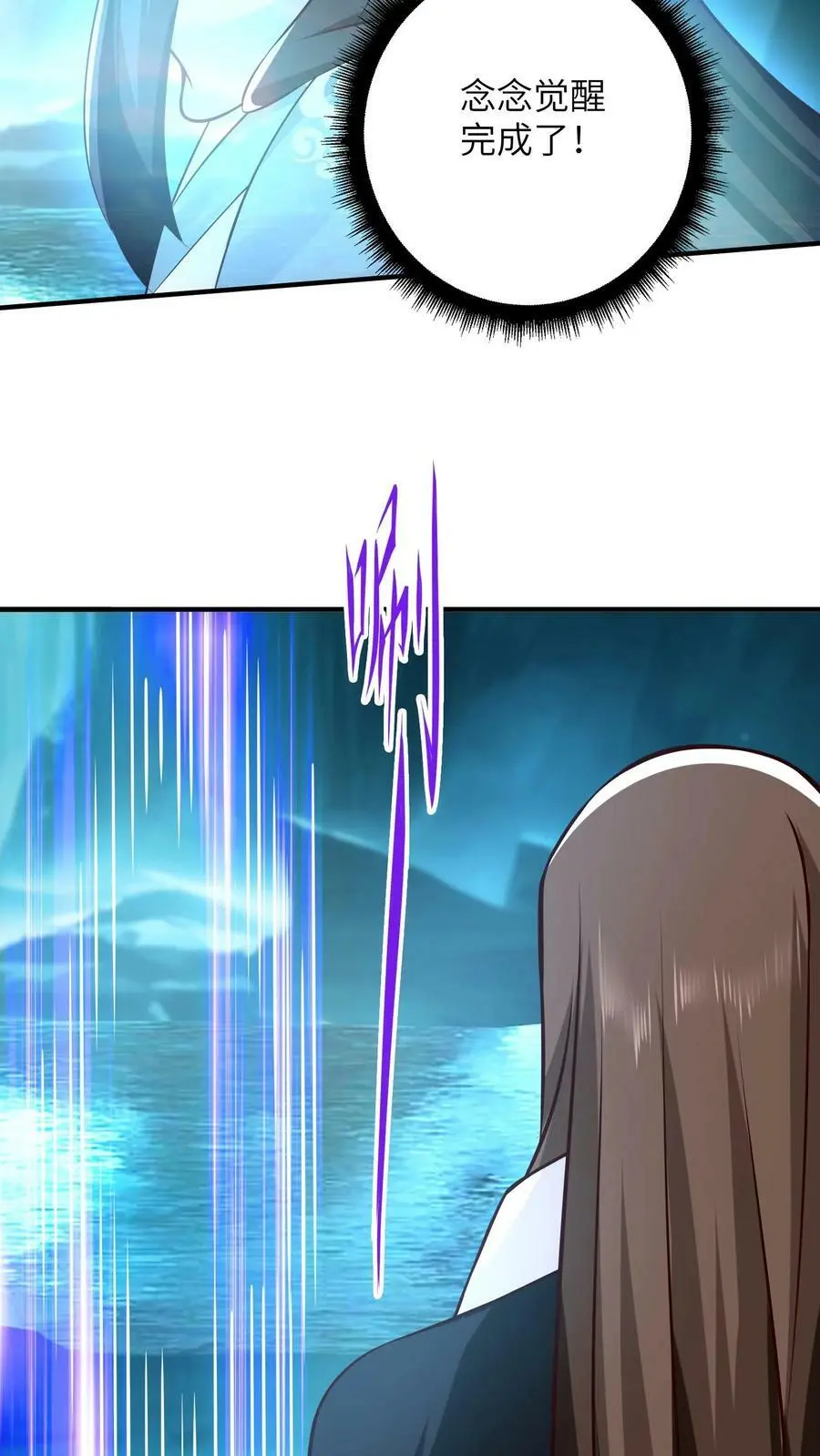 第283话 这就想当爹了？ 第14页