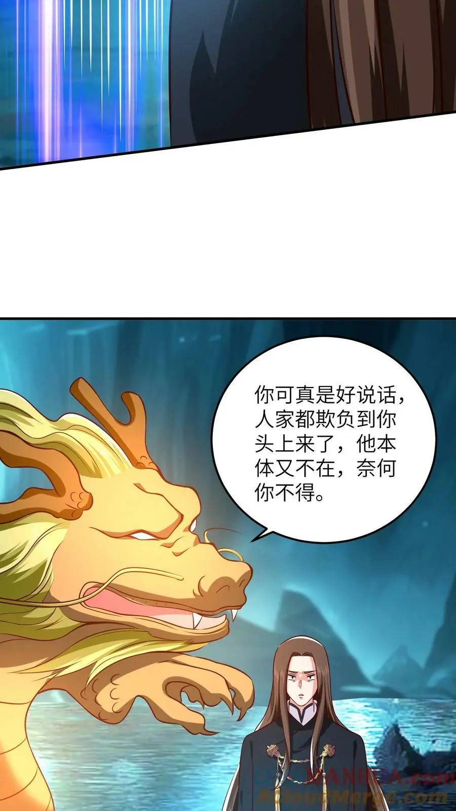 第283话 这就想当爹了？ 第15页