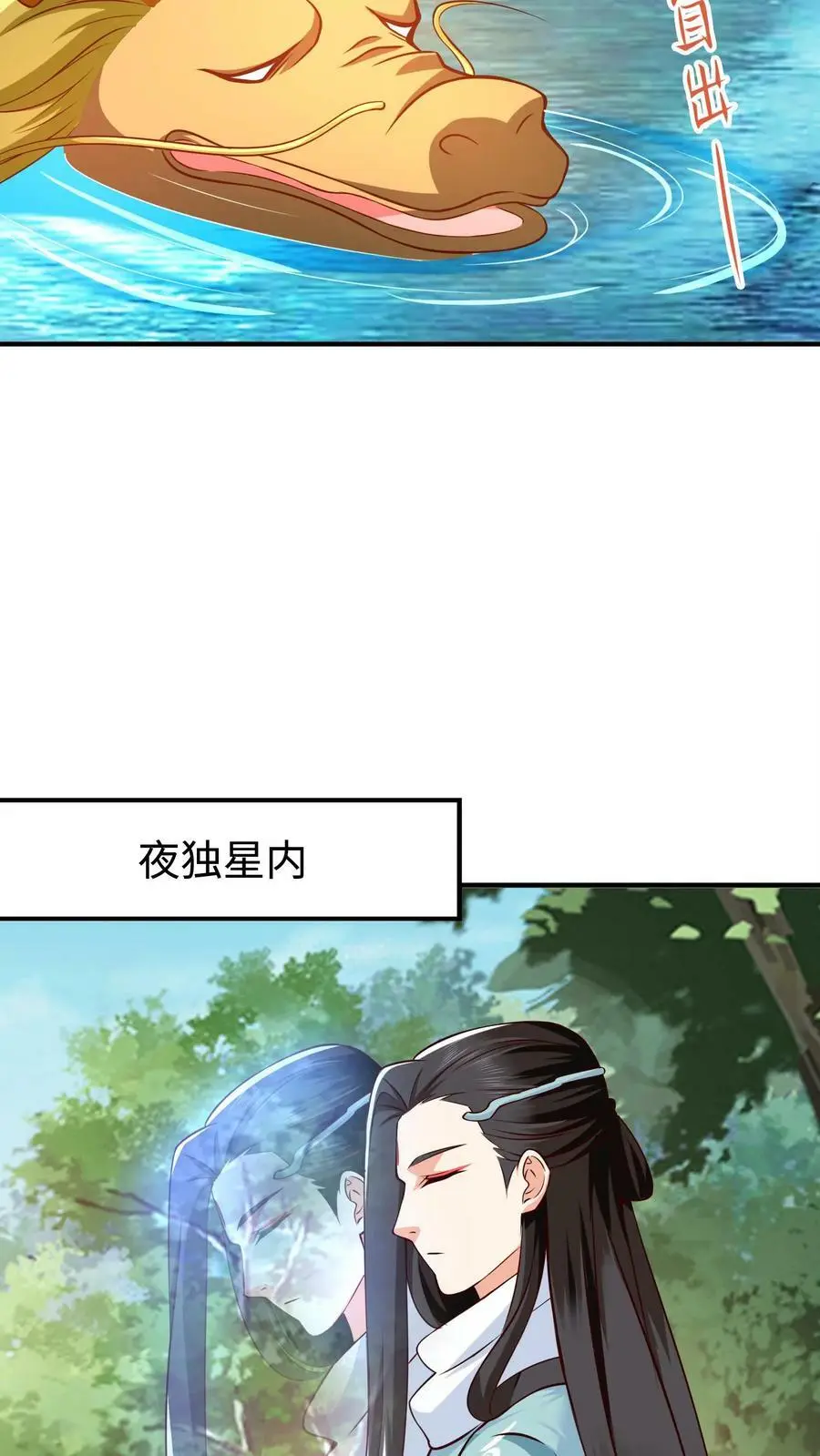 第283话 这就想当爹了？ 第18页
