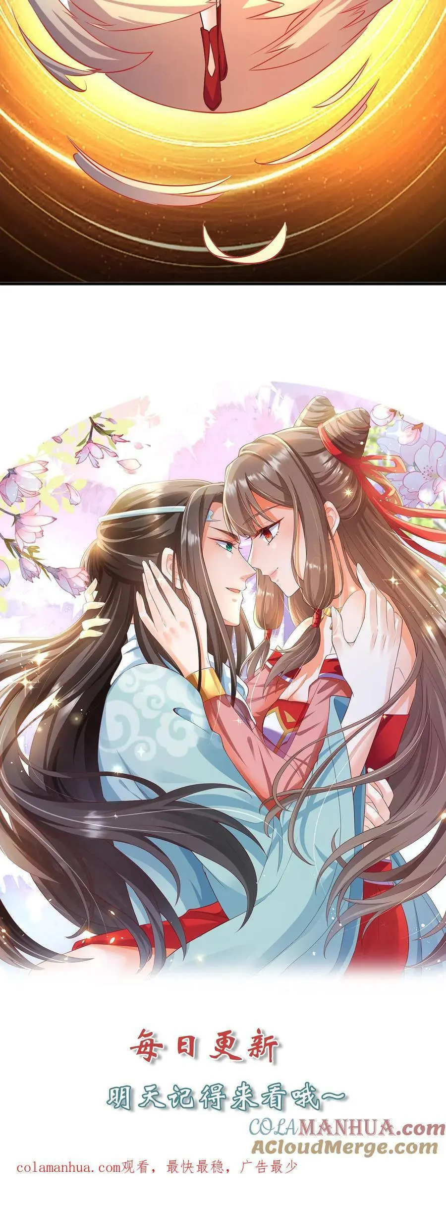 第283话 这就想当爹了？ 第21页