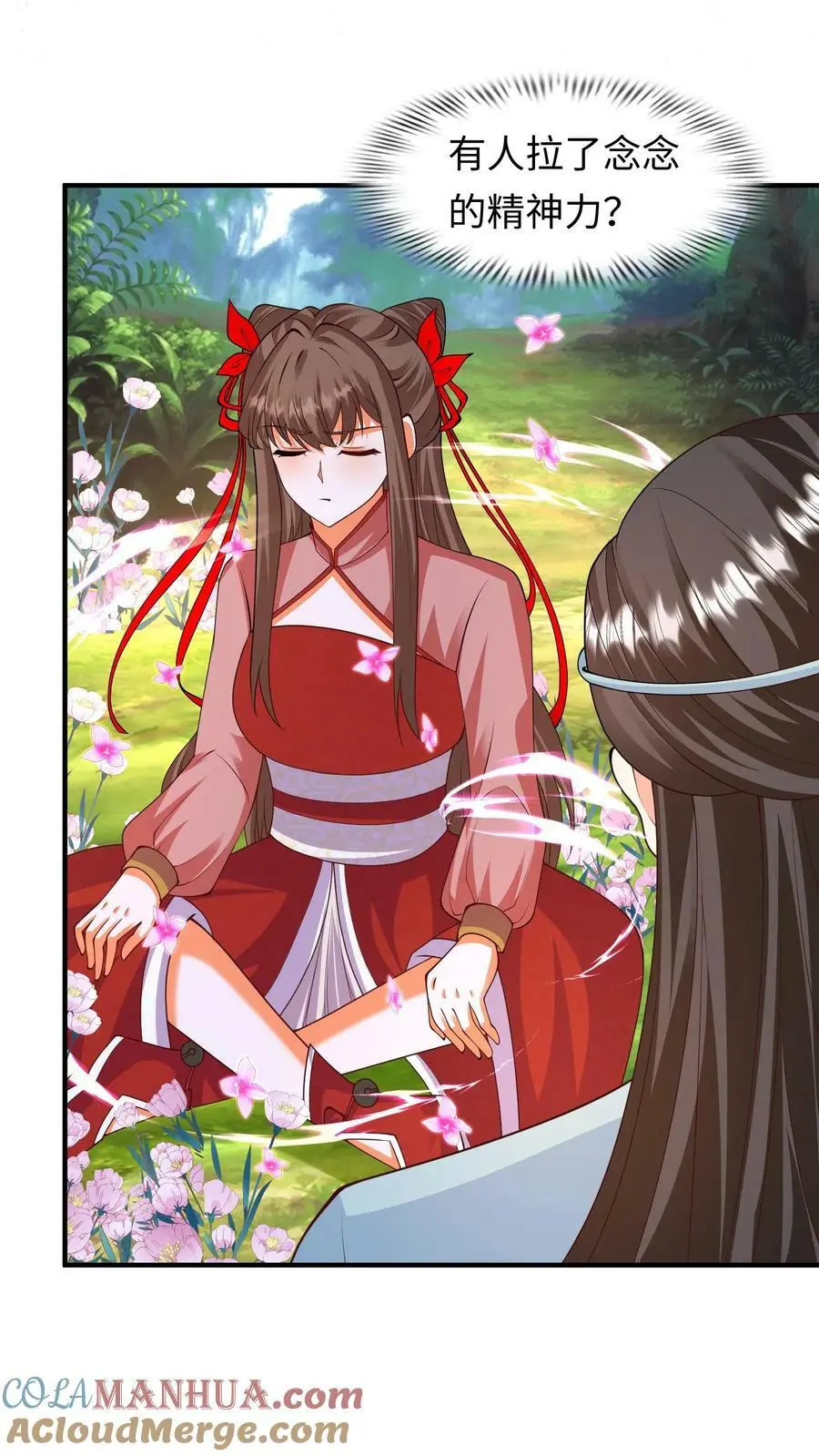 第282话 元辛碎vs苏降 第3页