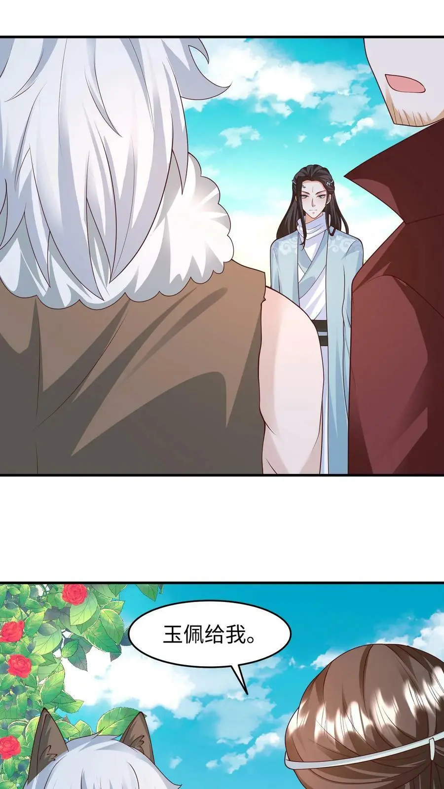 第282话 元辛碎vs苏降 第4页