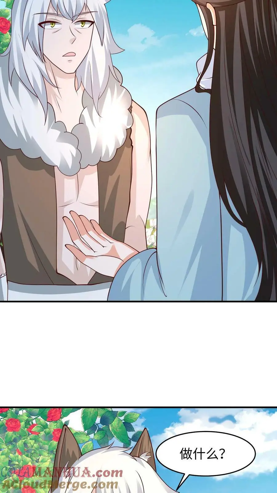第282话 元辛碎vs苏降 第5页