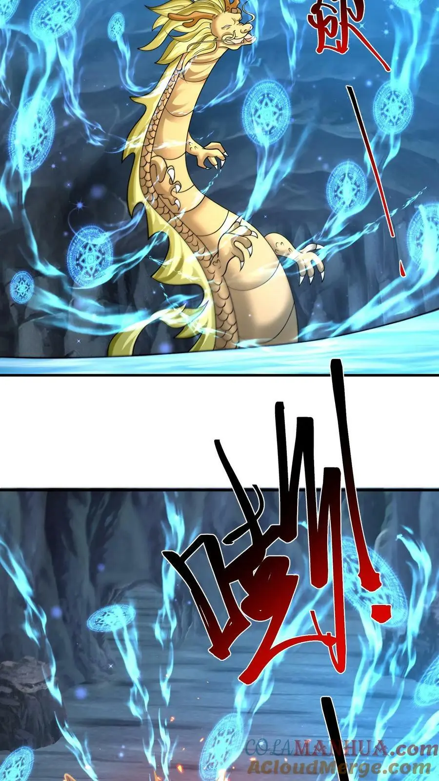 第282话 元辛碎vs苏降 第15页