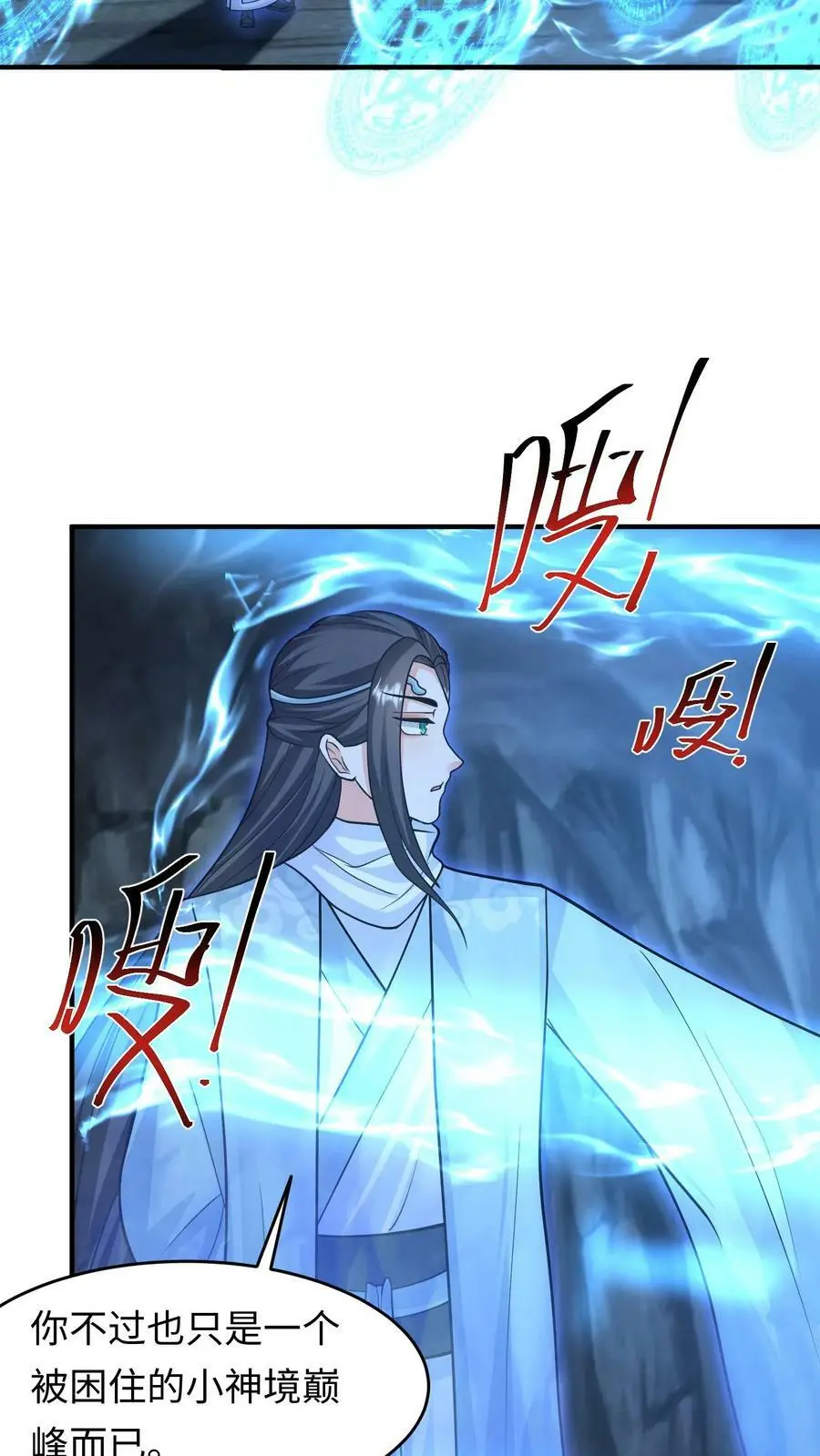 第282话 元辛碎vs苏降 第20页