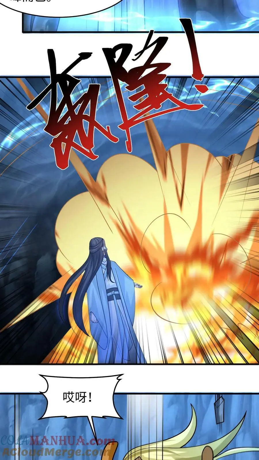 第282话 元辛碎vs苏降 第21页