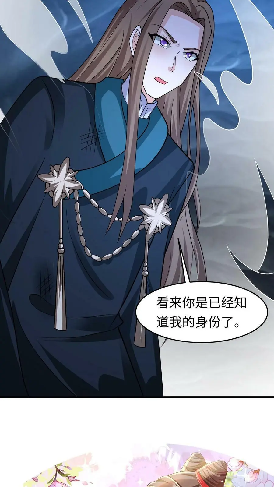 第282话 元辛碎vs苏降 第26页