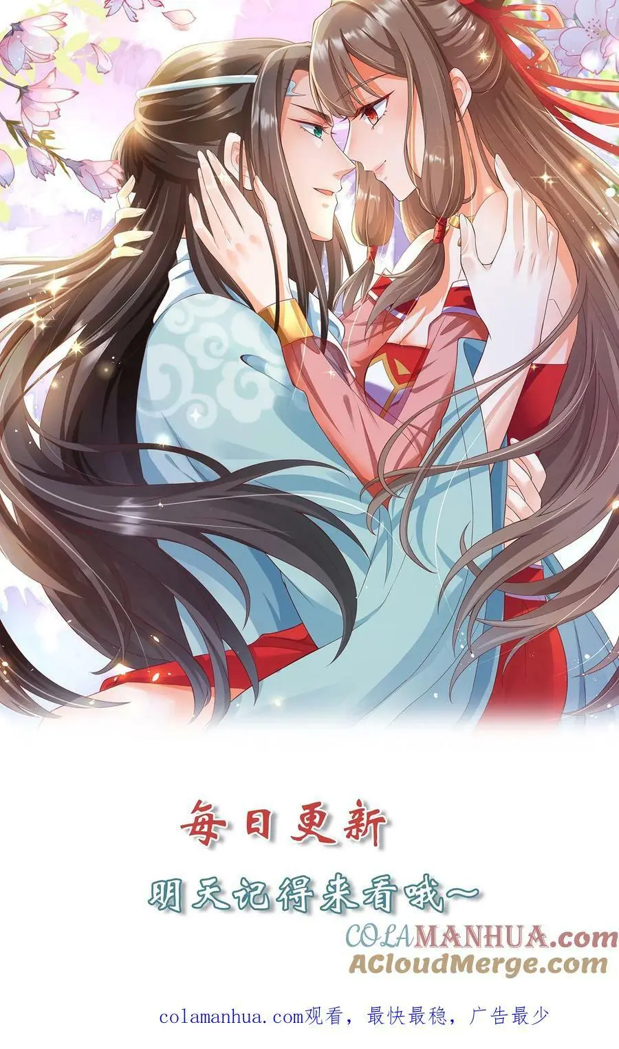 第282话 元辛碎vs苏降 第27页