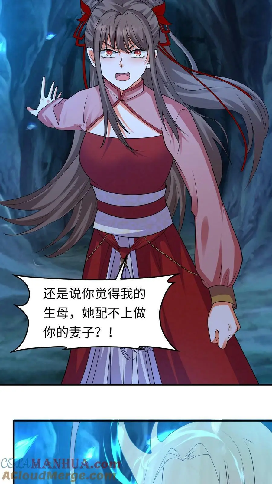 第281话 我的小祖宗~ 第3页