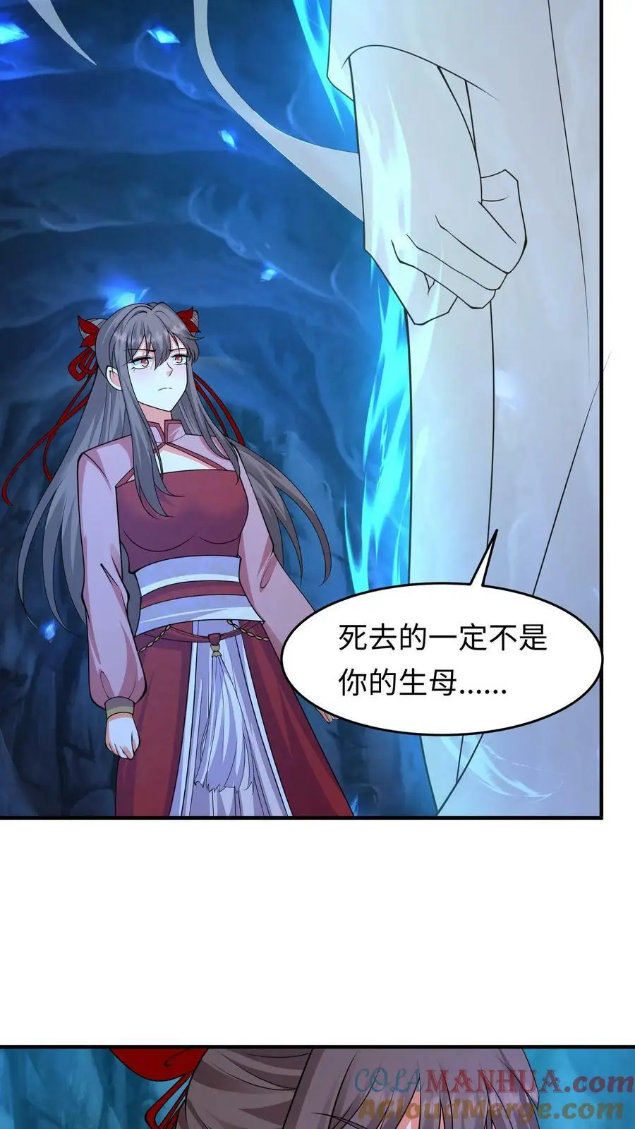 第281话 我的小祖宗~ 第5页