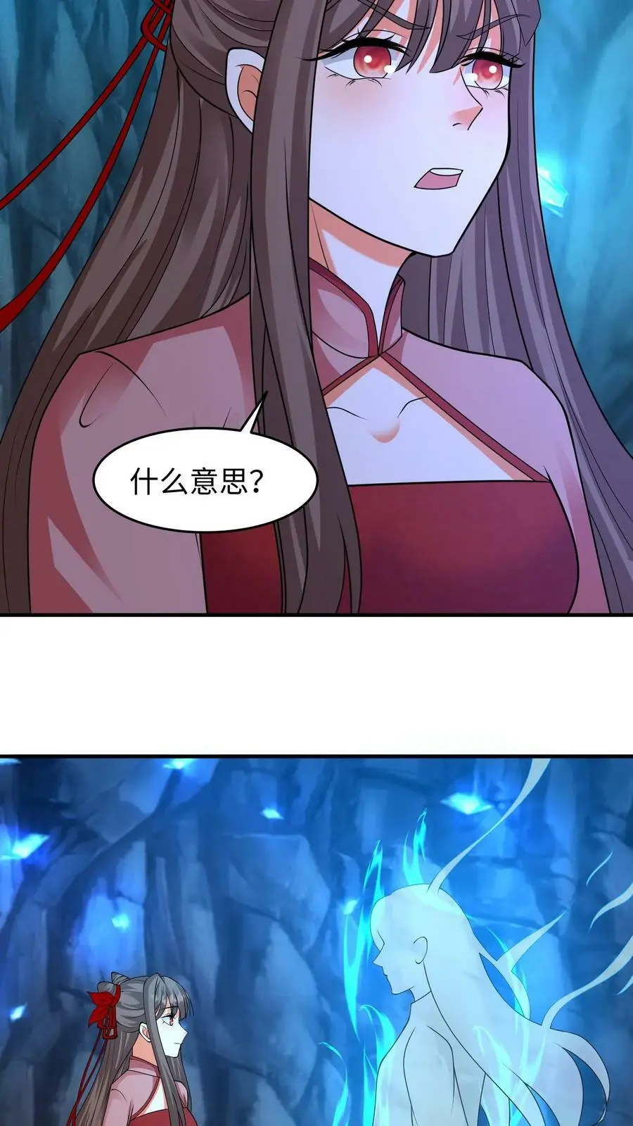 第281话 我的小祖宗~ 第6页