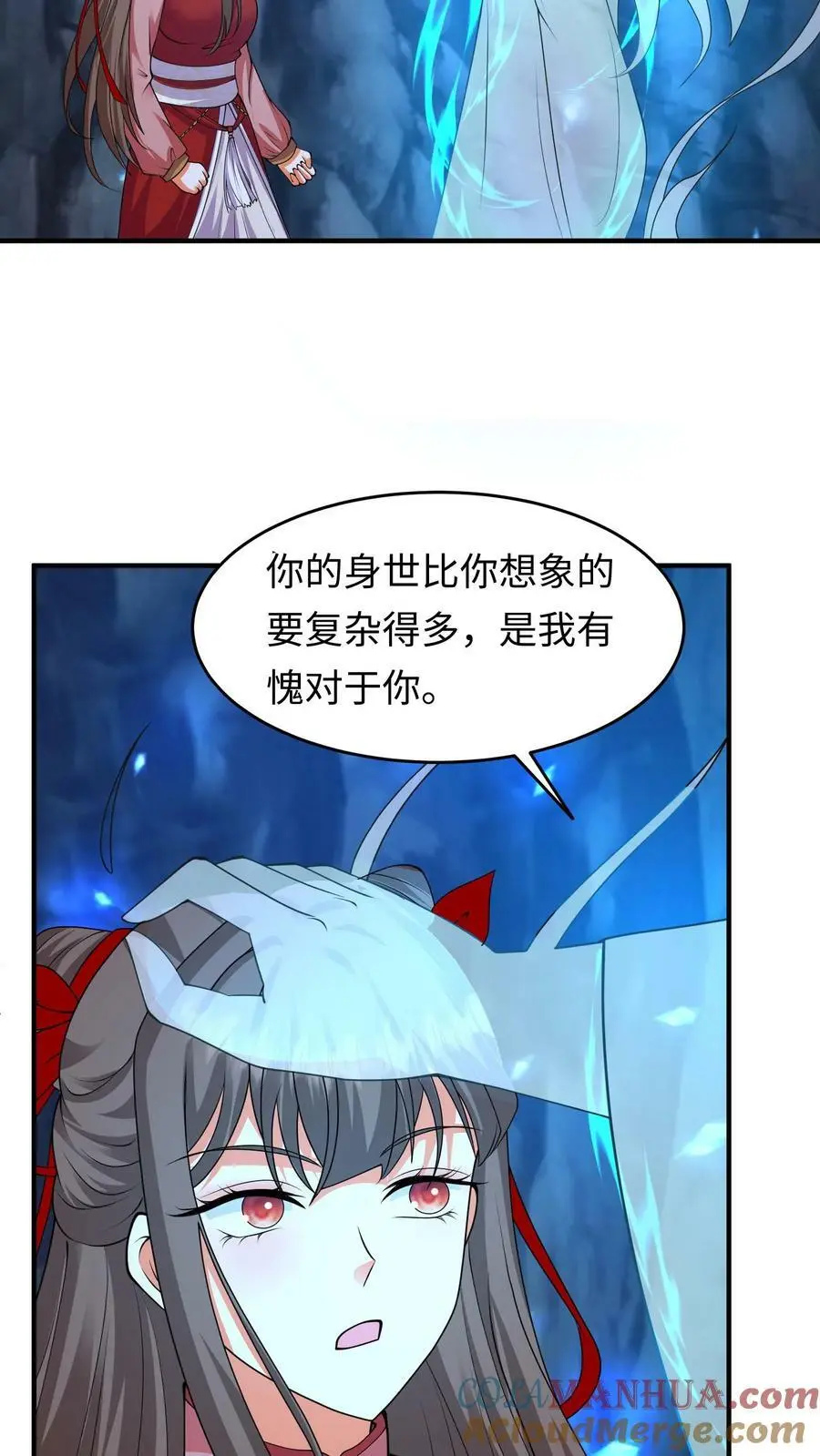 第281话 我的小祖宗~ 第7页