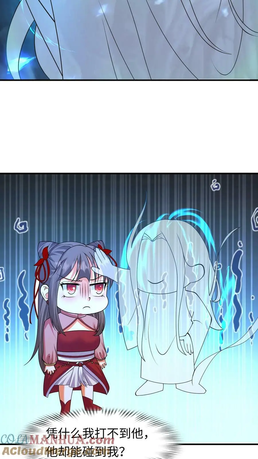第281话 我的小祖宗~ 第9页