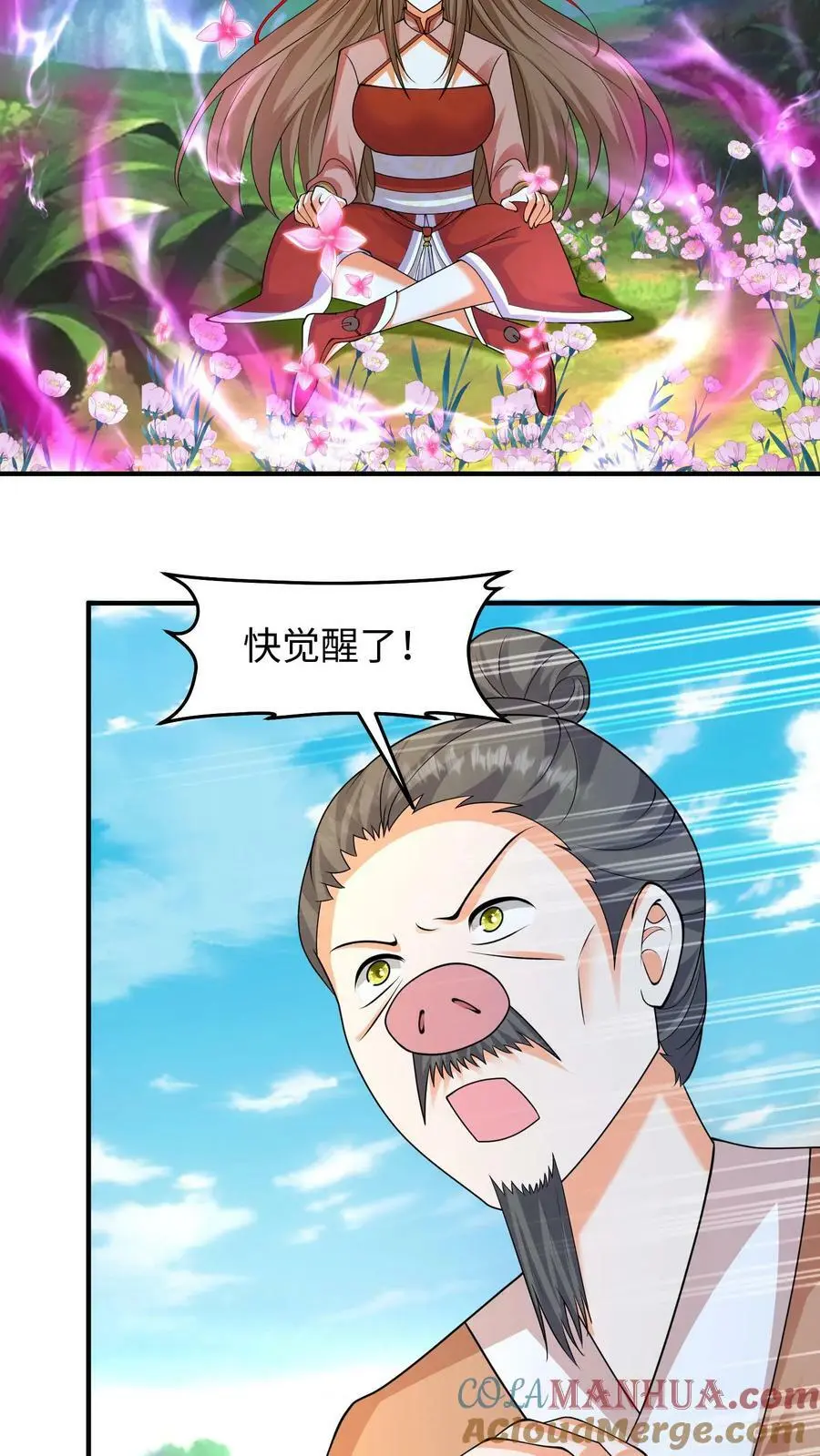 第281话 我的小祖宗~ 第15页