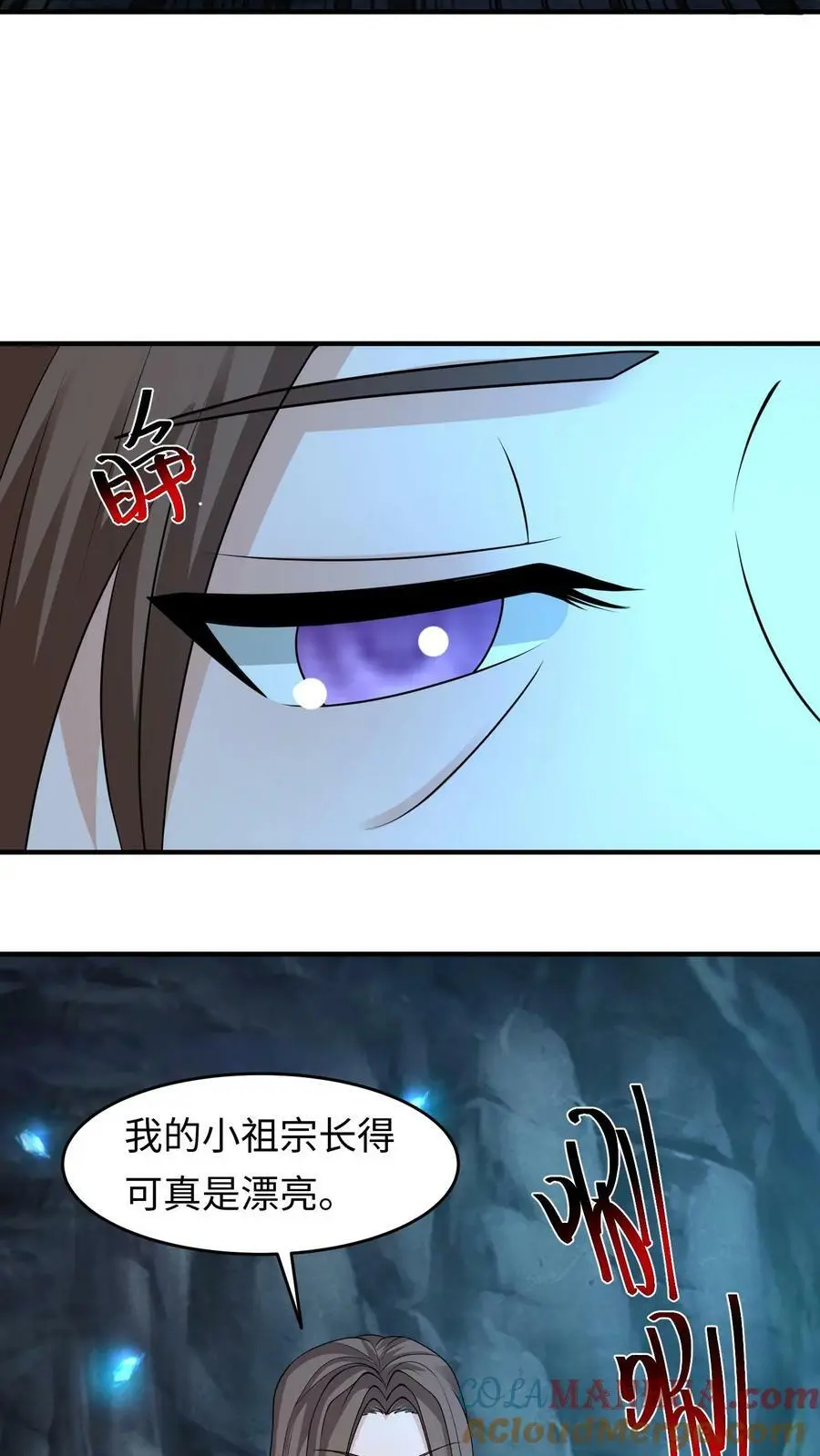 第281话 我的小祖宗~ 第19页