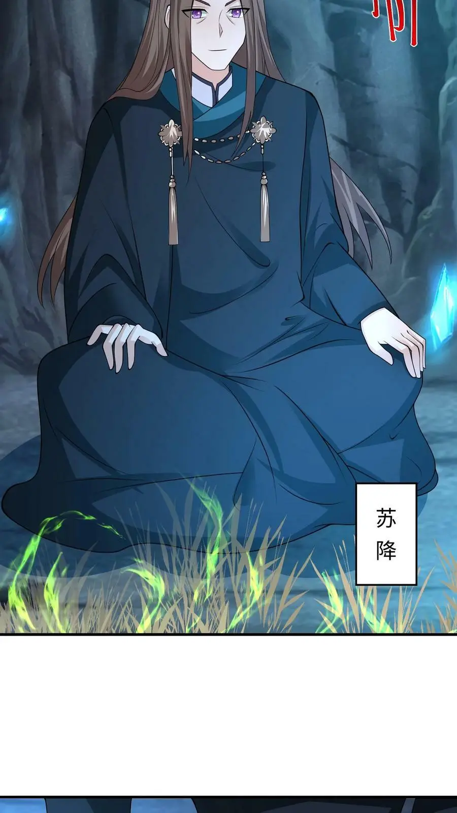 第281话 我的小祖宗~ 第20页