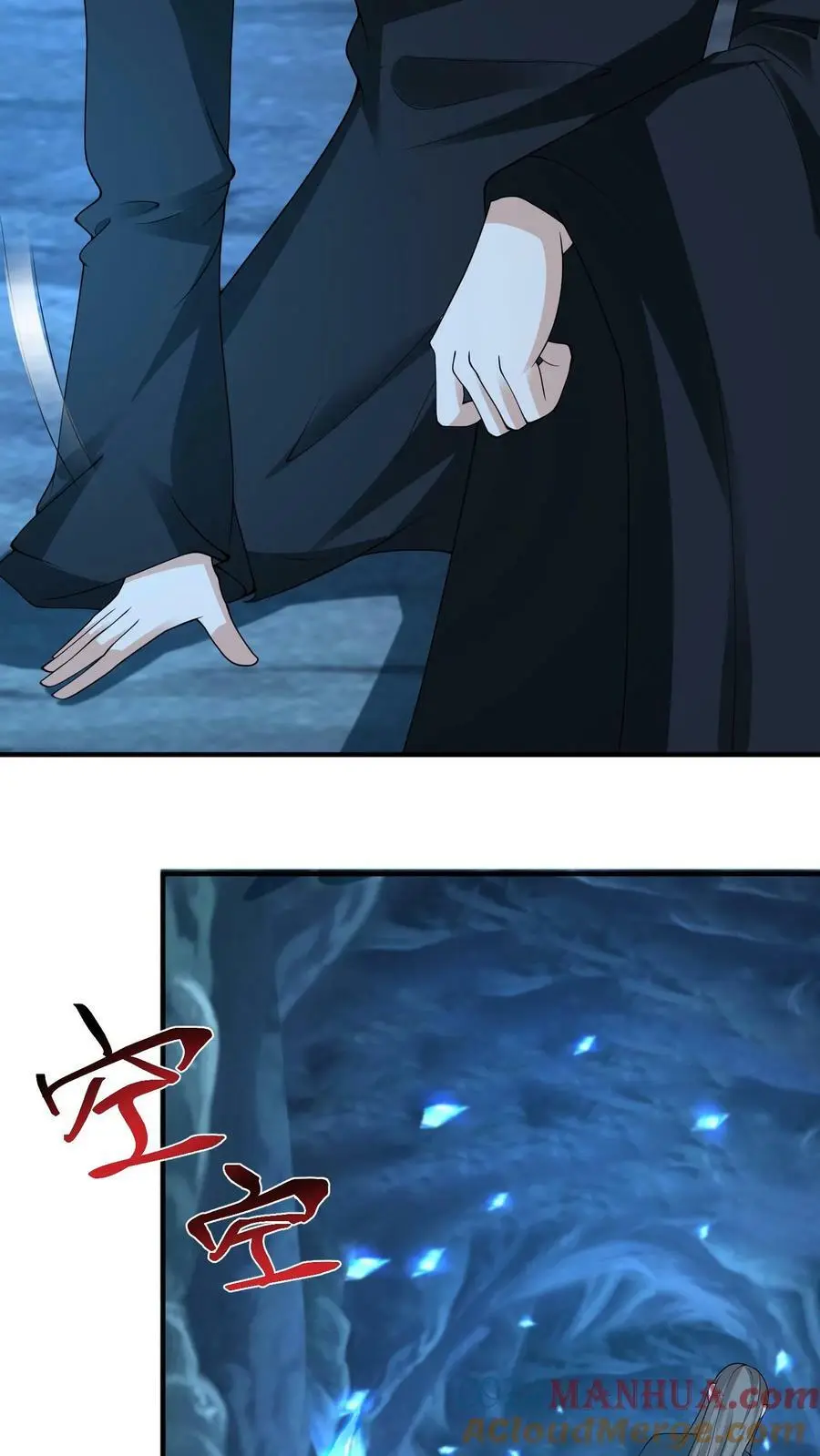 第281话 我的小祖宗~ 第21页