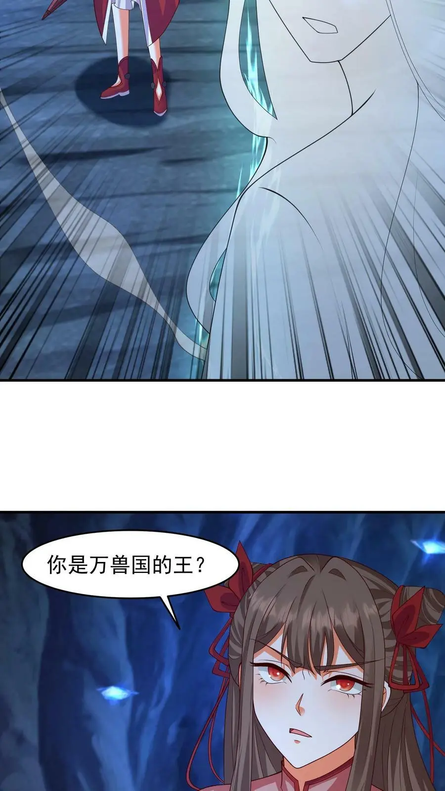 第280话 殷念，我是你爹爹 第18页