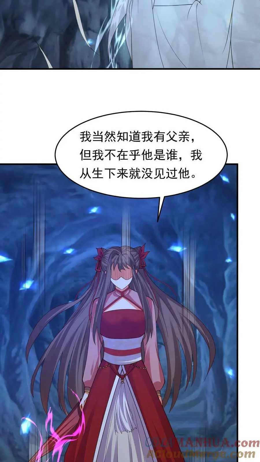 第280话 殷念，我是你爹爹 第21页