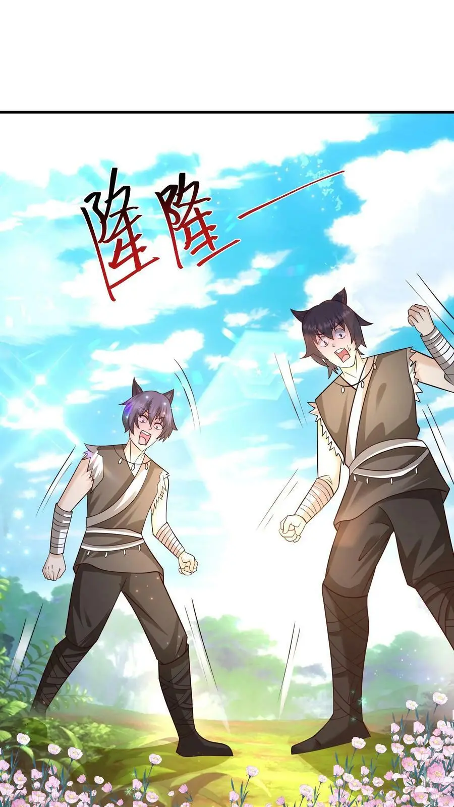 第279话 星火花开！裂空血脉！ 第2页