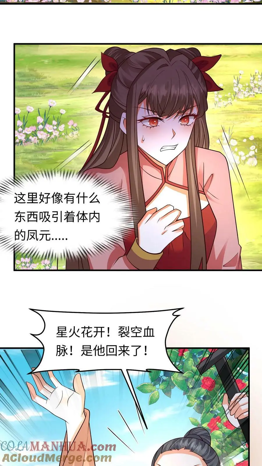 第279话 星火花开！裂空血脉！ 第3页