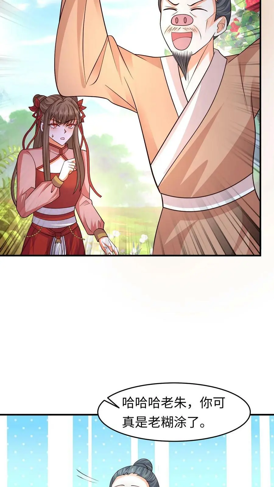 第279话 星火花开！裂空血脉！ 第4页