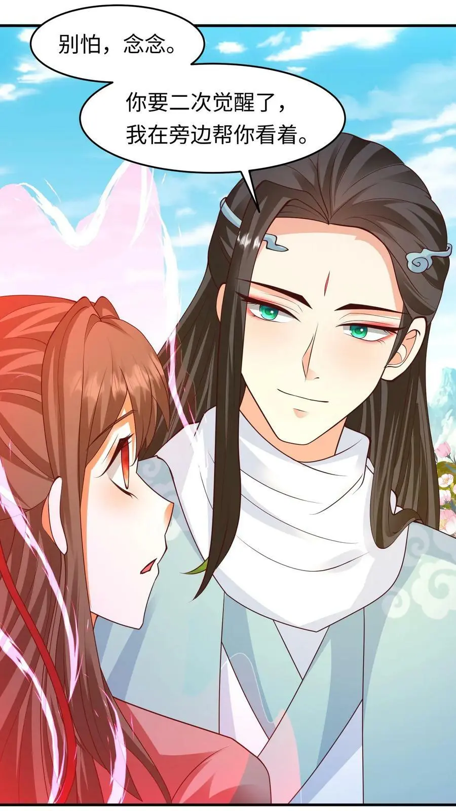 第279话 星火花开！裂空血脉！ 第10页