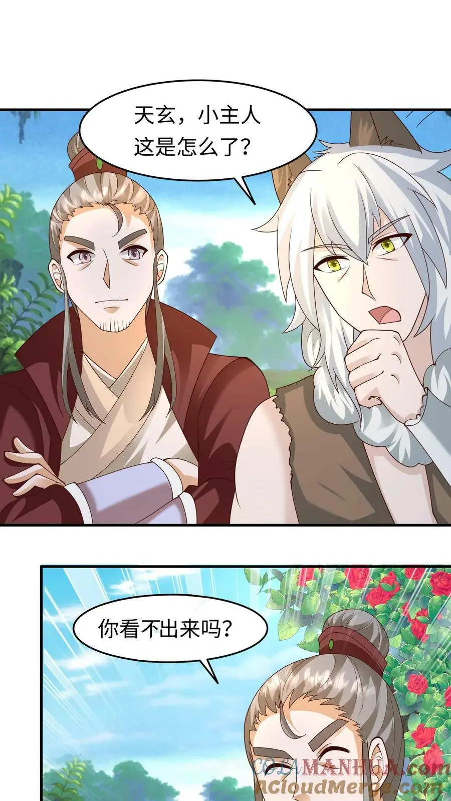 第279话 星火花开！裂空血脉！ 第13页