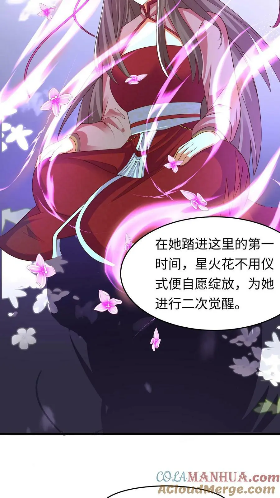 第279话 星火花开！裂空血脉！ 第17页