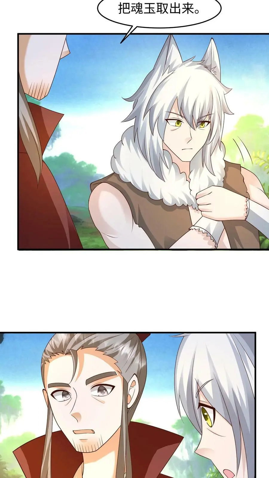 第279话 星火花开！裂空血脉！ 第18页