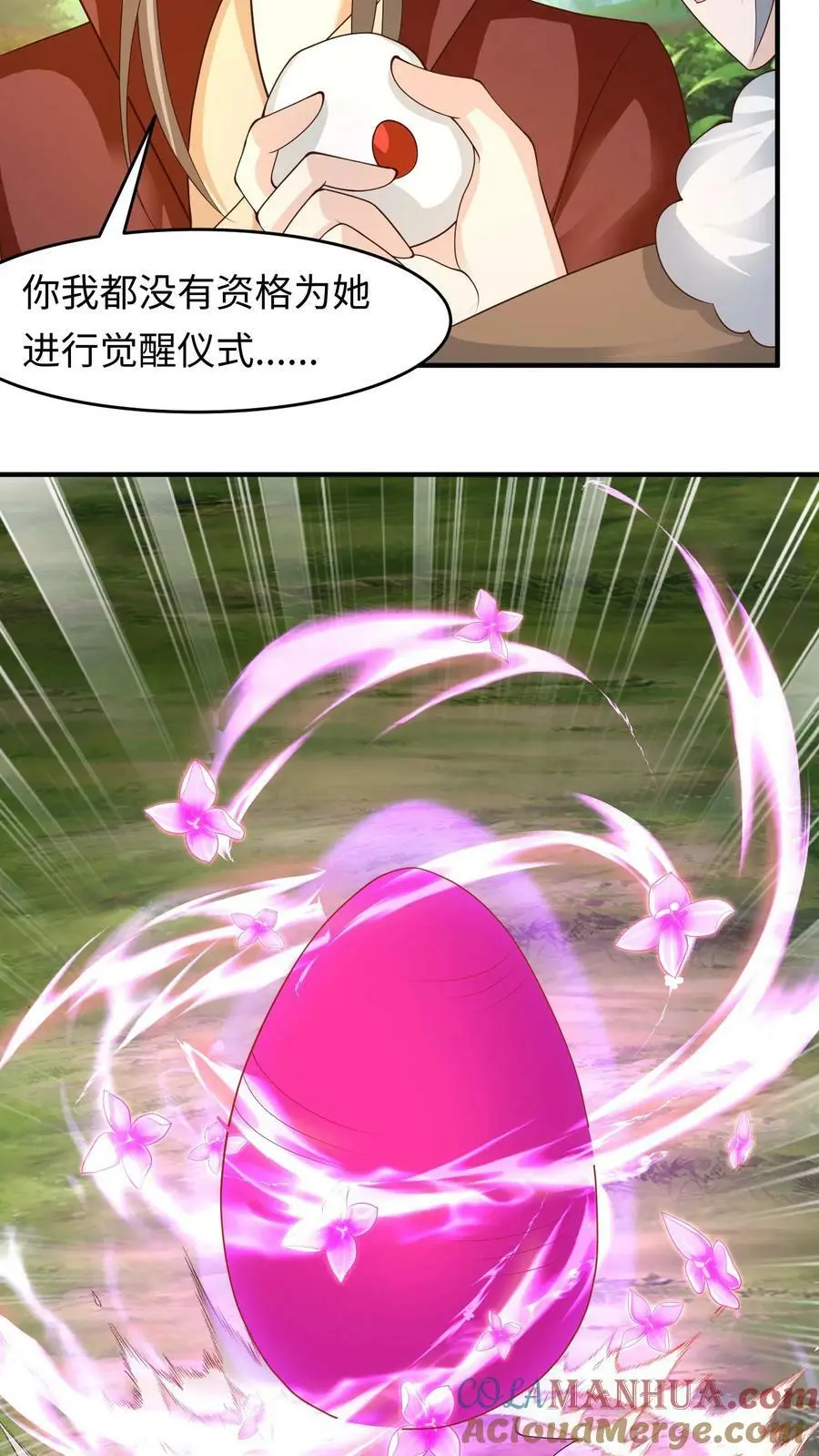 第279话 星火花开！裂空血脉！ 第19页