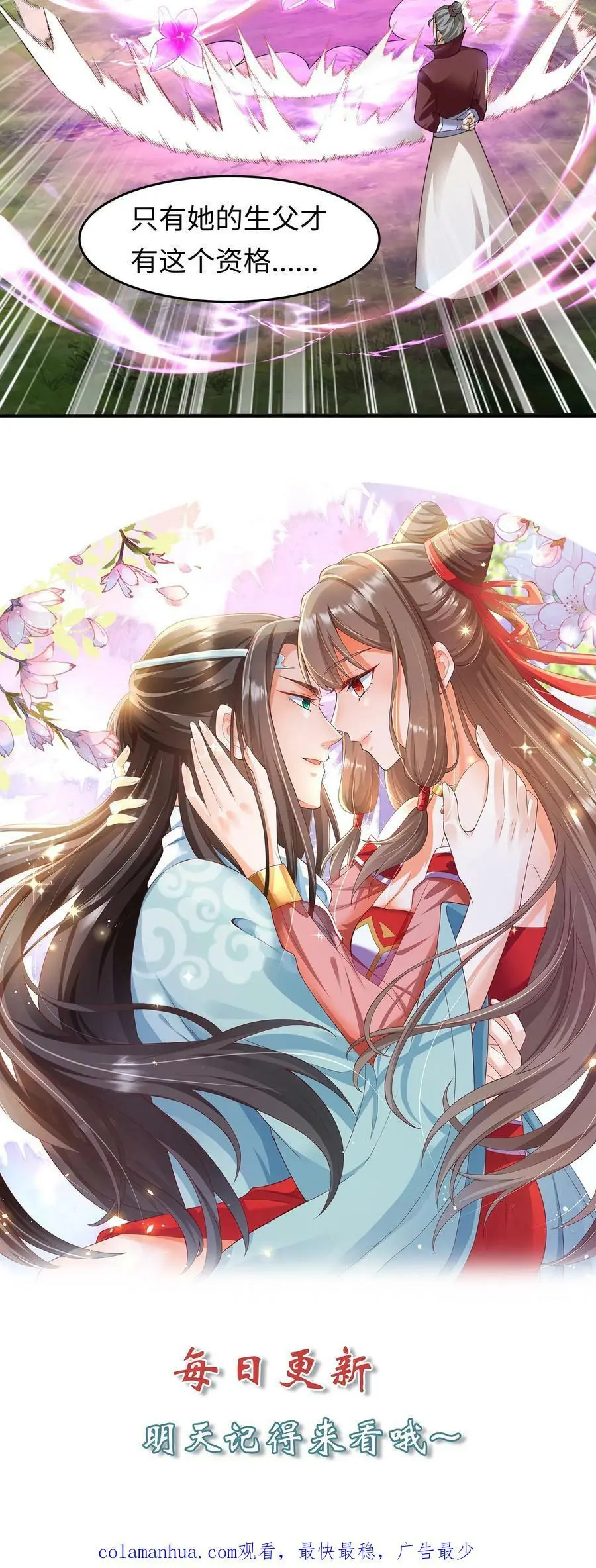 第279话 星火花开！裂空血脉！ 第20页