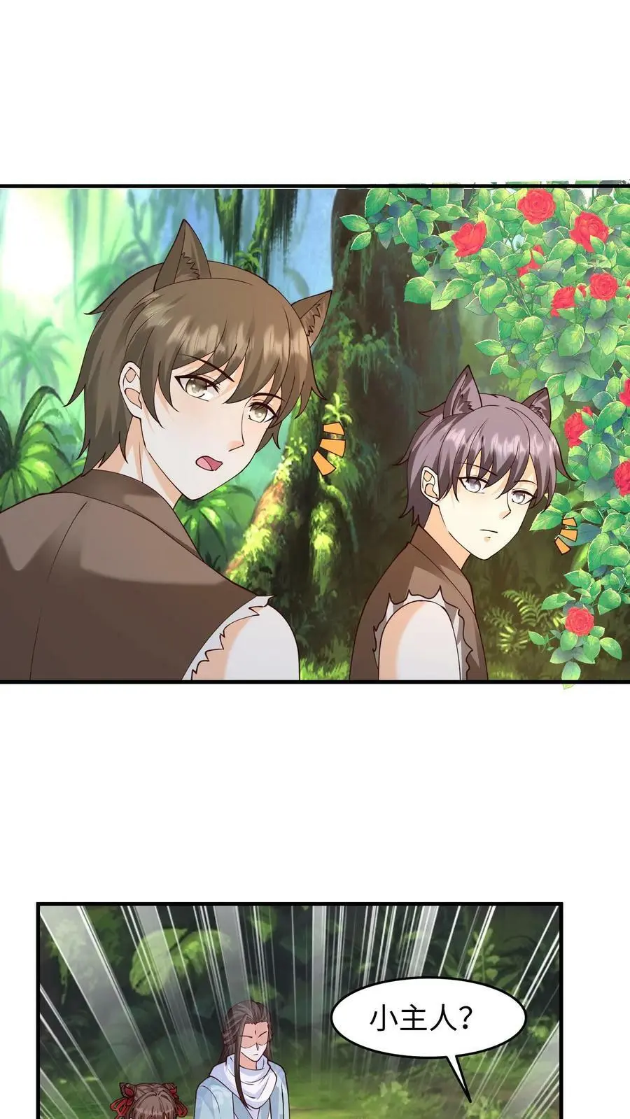 第278话 念念，别吓唬人了 第2页
