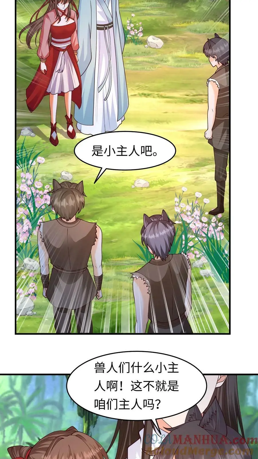 第278话 念念，别吓唬人了 第3页