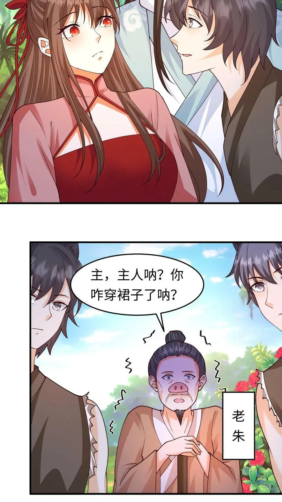 第278话 念念，别吓唬人了 第4页
