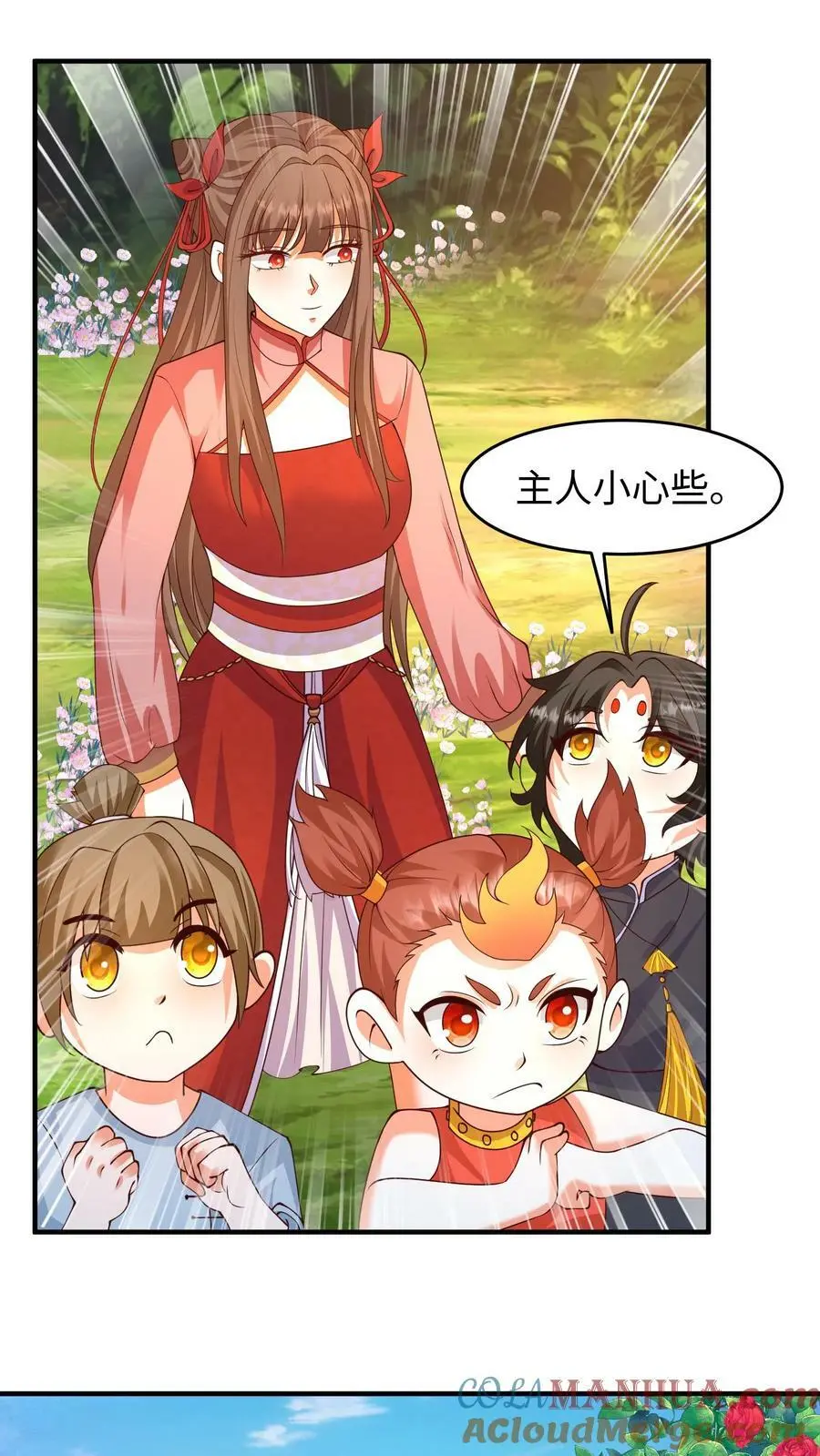 第278话 念念，别吓唬人了 第11页