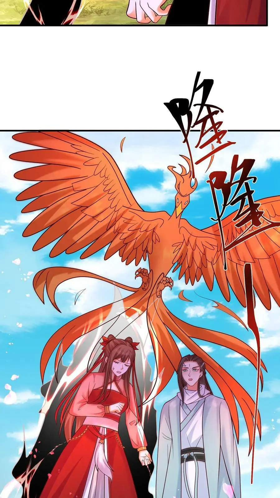 第278话 念念，别吓唬人了 第20页